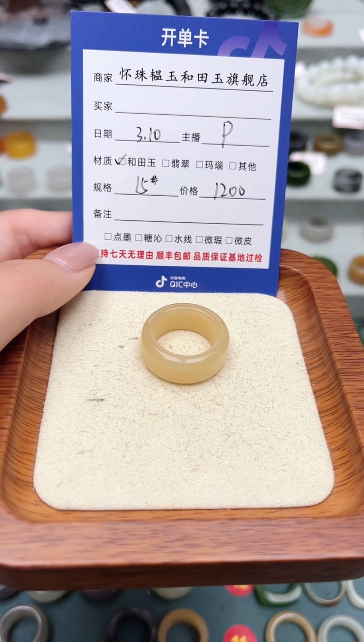 【闪购商品】和田玉戒指未镶嵌15号