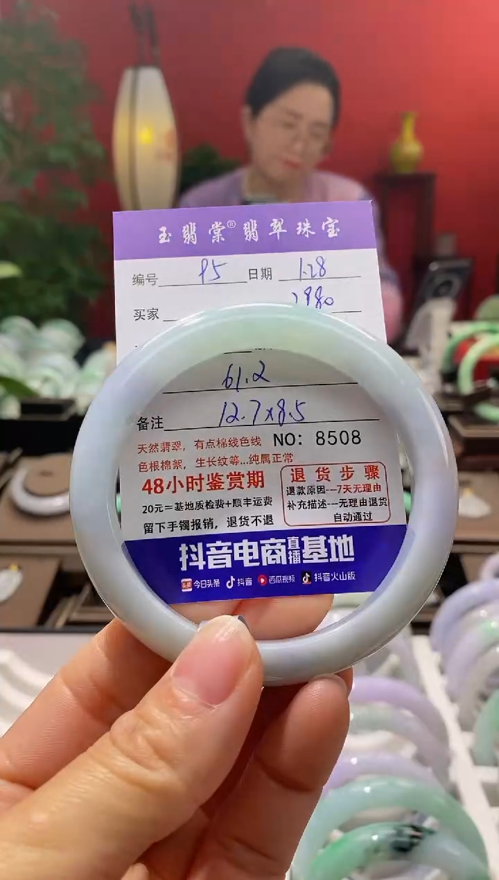 【闪购商品】翡翠手镯未镶嵌翡翠