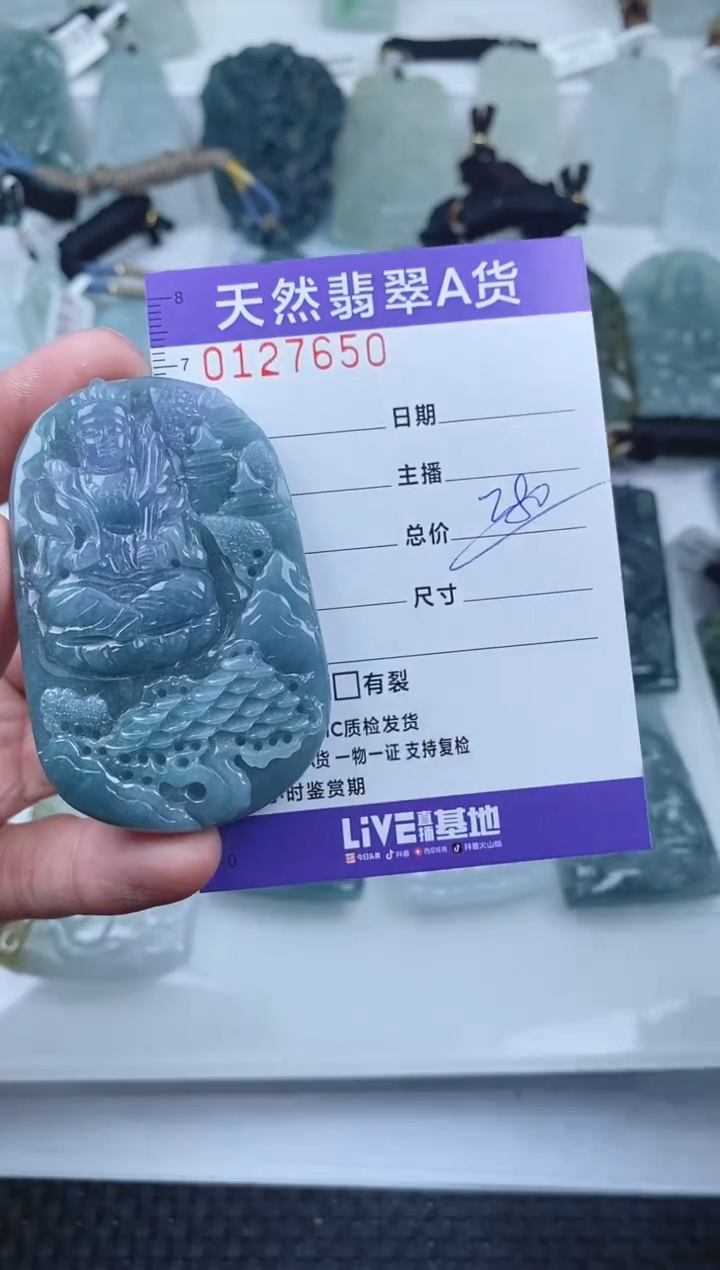 【闪购商品】翡翠颈饰未镶嵌       650