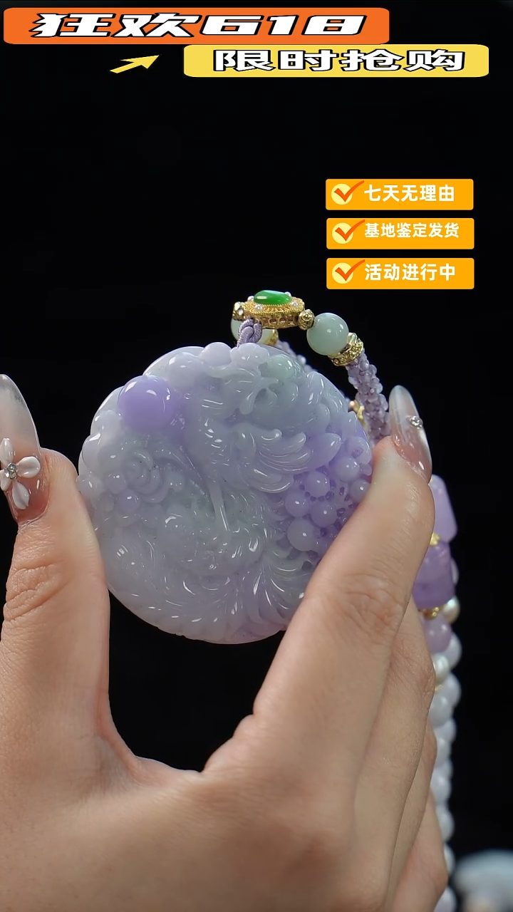 翡翠未镶嵌颈饰凤穿牡丹