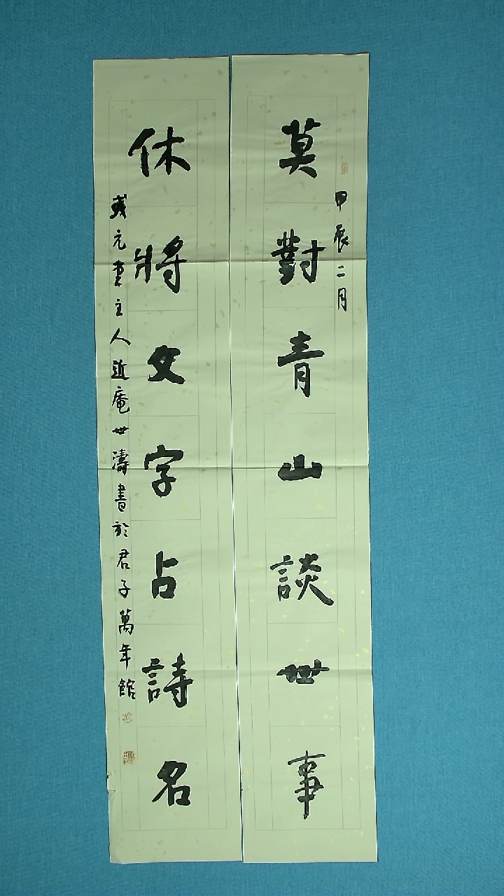 【闪购商品】书法159 河北刘世涛中书协138*23