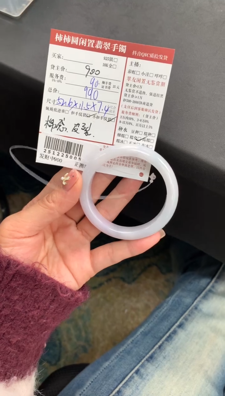 未镶嵌手镯翡翠姐姐251225005