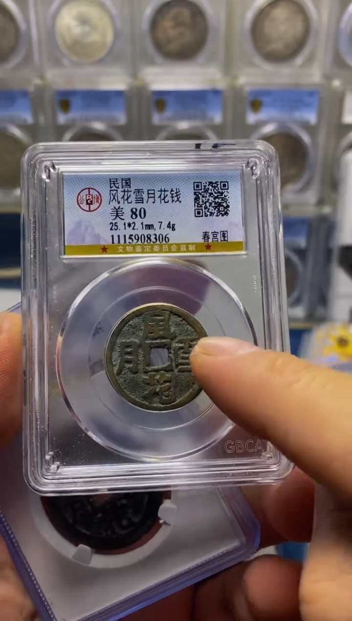 【闪购商品】银精品收藏·风花雪月·08306周