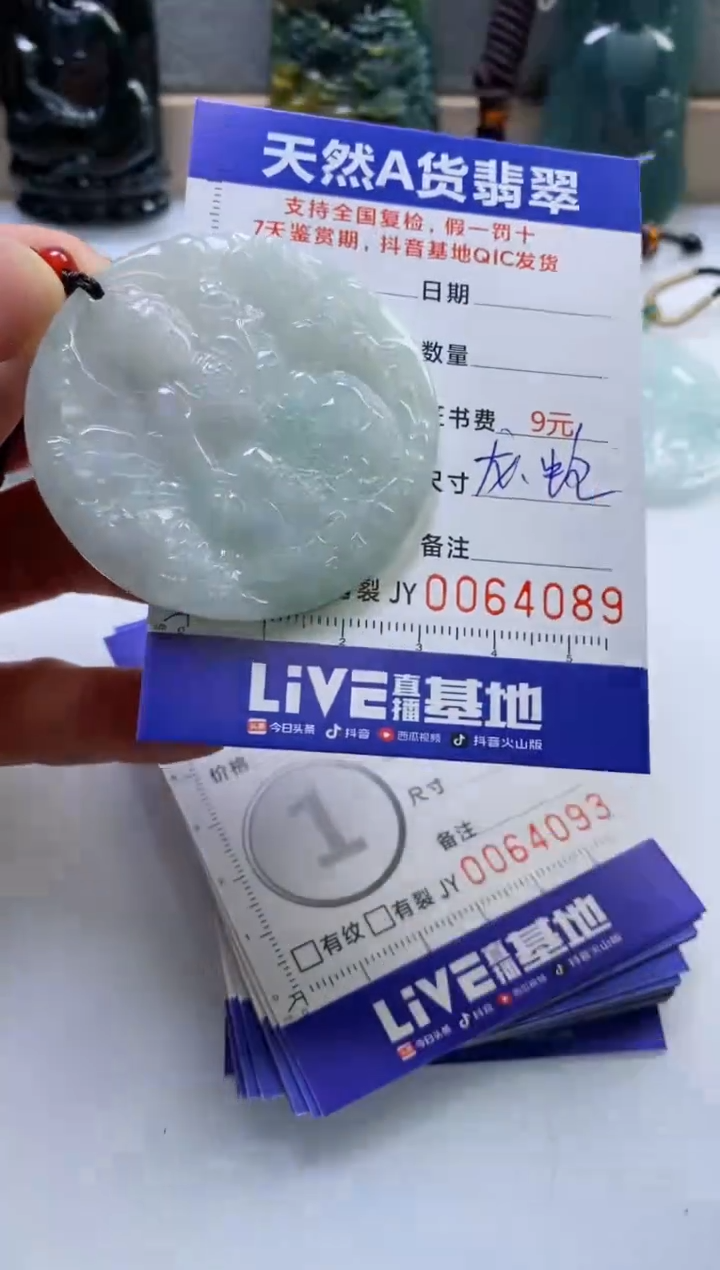 【闪购商品】翡翠挂件未镶嵌                
