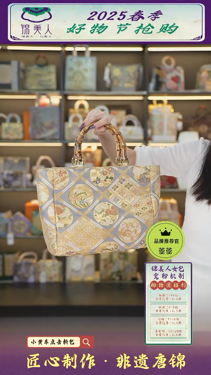 【闪购商品】织绣蕾蕾好物节非遗唐锦竹节菜篮子24
