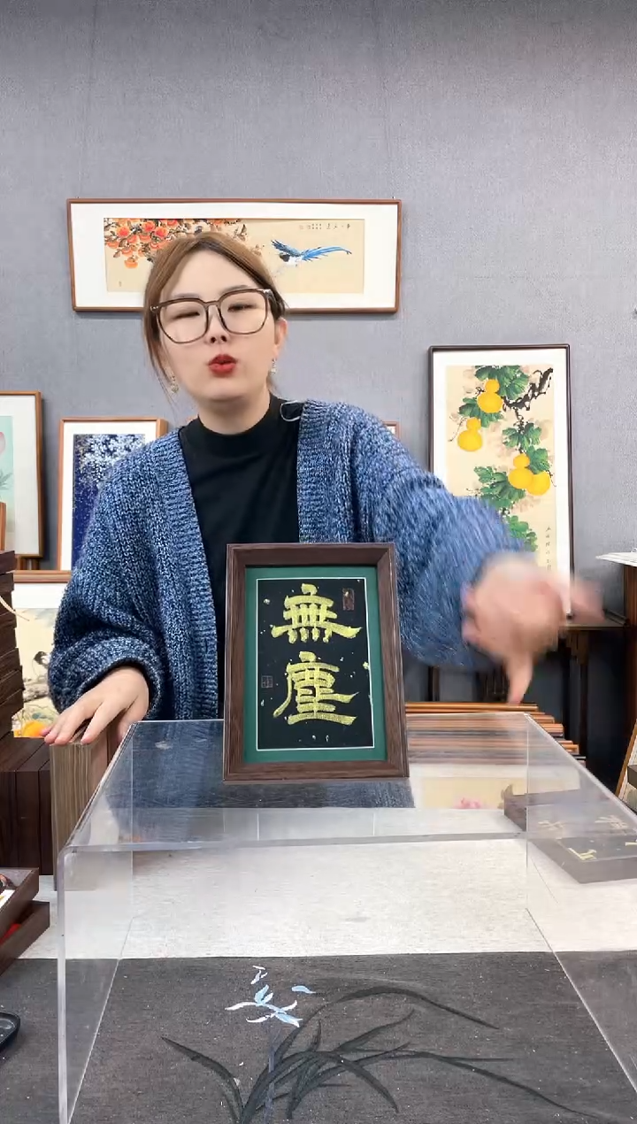【闪购商品】国画7寸-15*20摆台书法作品-无尘