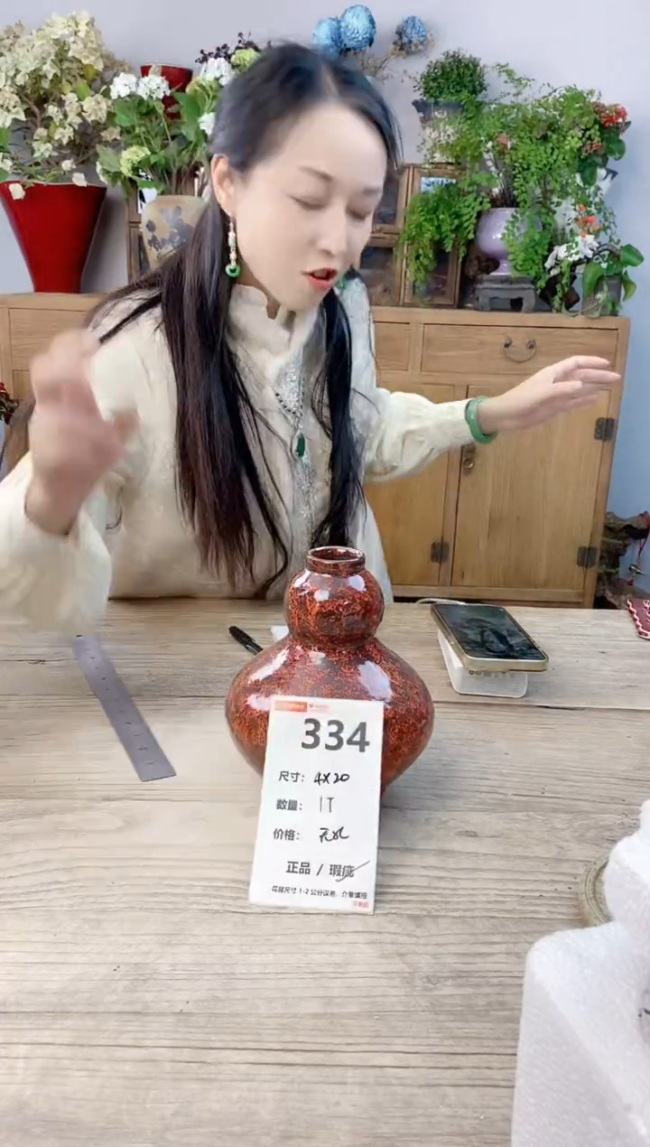 小玩子花盆直播号334