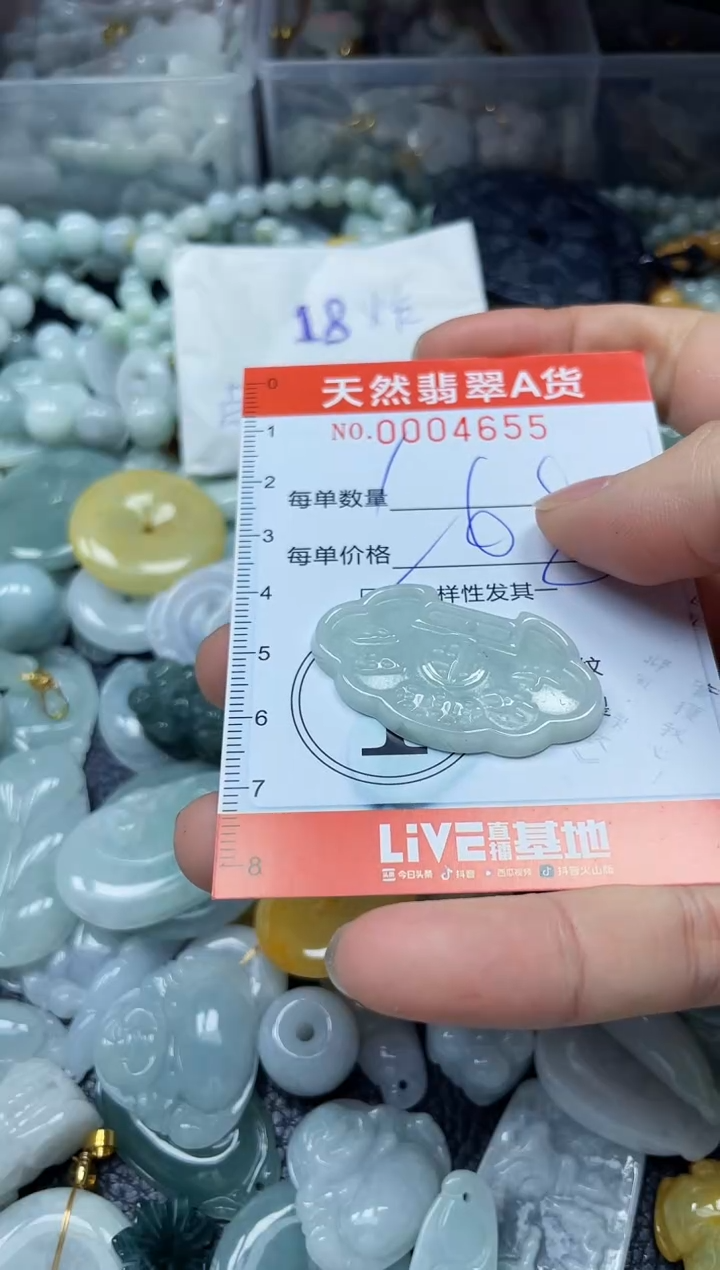 翡翠未镶嵌颈饰闪购0004655多样性发其一