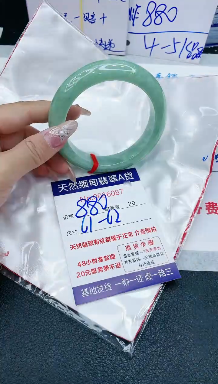 【闪购商品】翡翠手镯未镶嵌11111111111