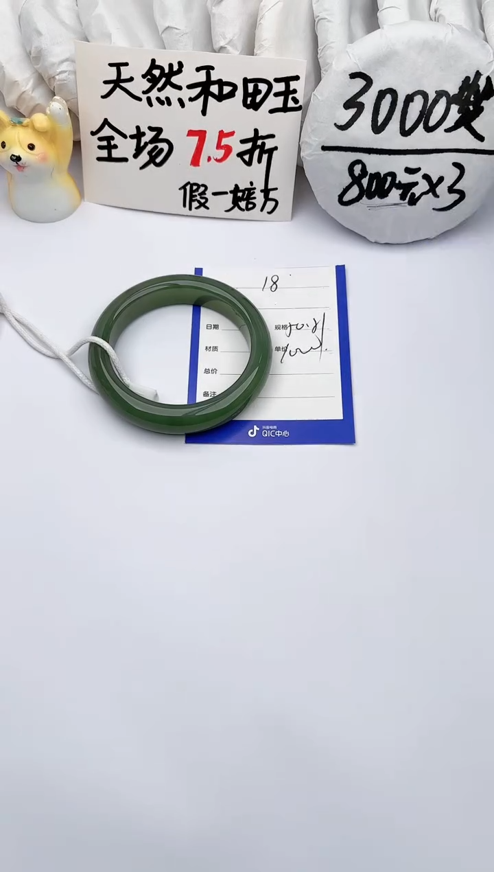 【闪购商品】和田玉手镯未镶嵌玉轩阁18