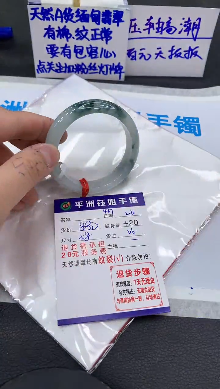 【闪购商品】翡翠手镯未镶嵌111111111