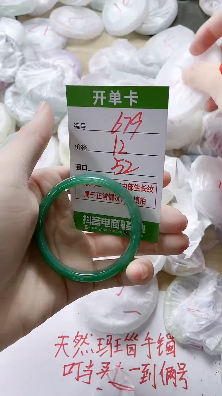 【闪购商品】玛瑙/玉髓手镯未镶嵌678