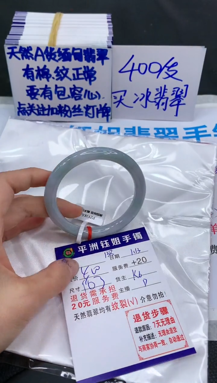 【闪购商品】翡翠手镯未镶嵌111111111111