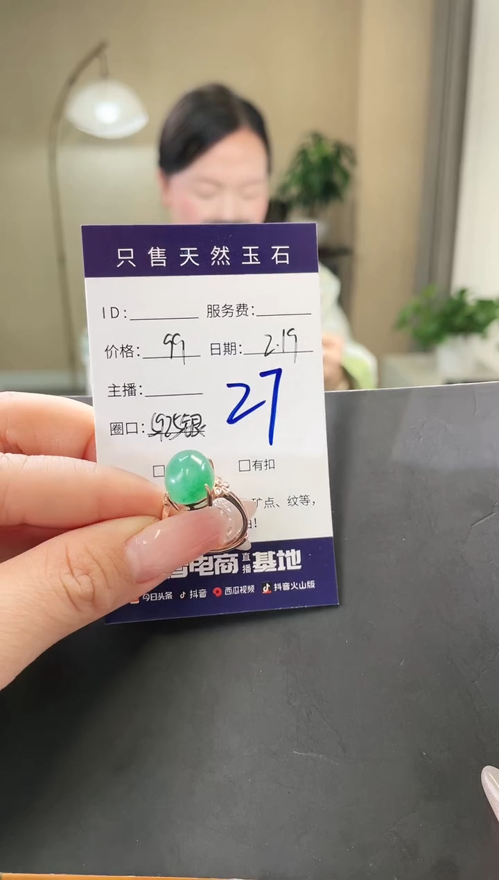 【闪购商品】石英质玉戒指银S925镶嵌飘花戒指27