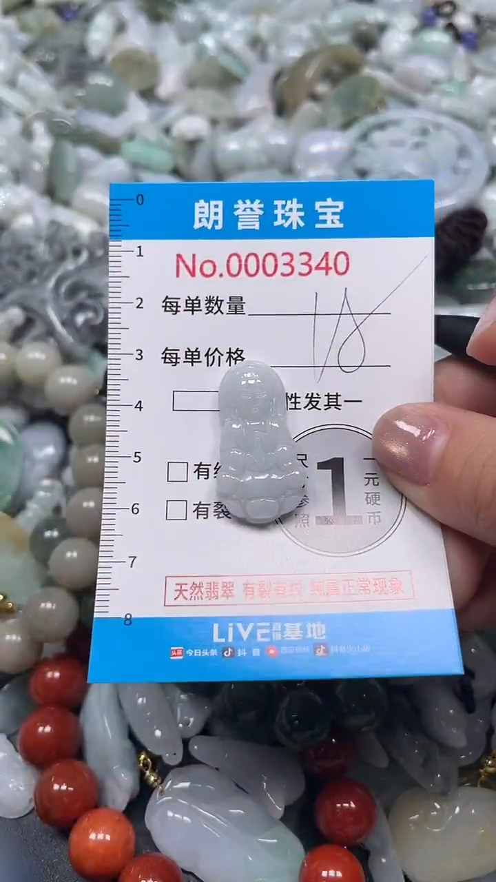 颈饰未镶嵌翡翠翡翠未镶嵌颈饰翡翠吊坠3340