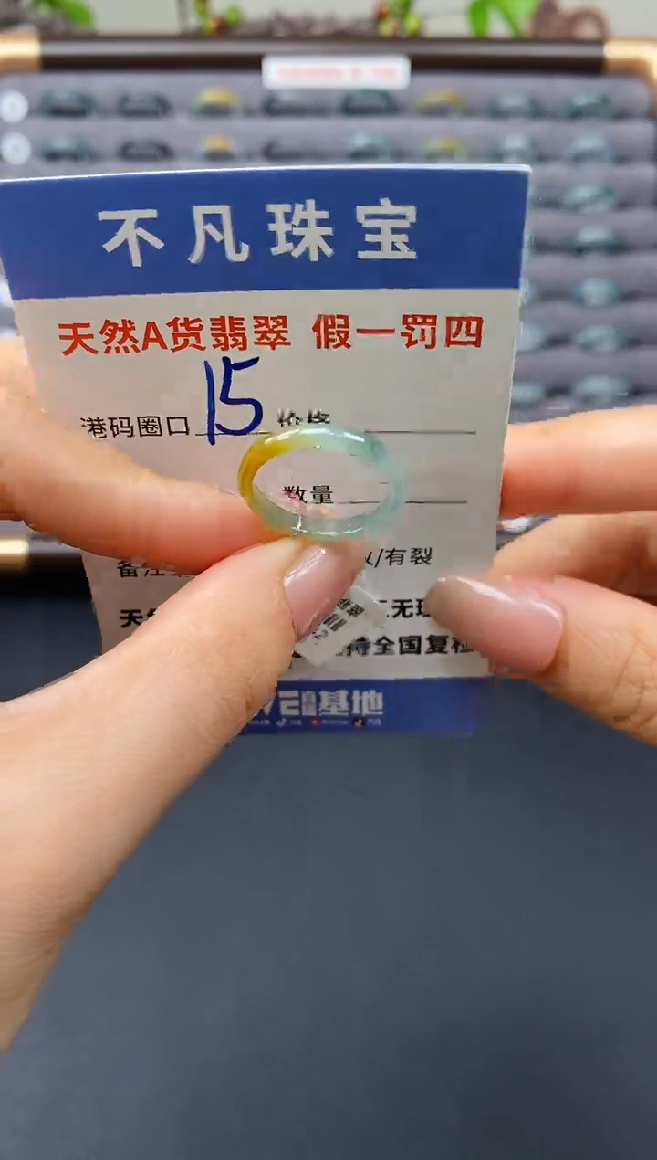 翡翠戒指未镶嵌天然A货翡翠04742