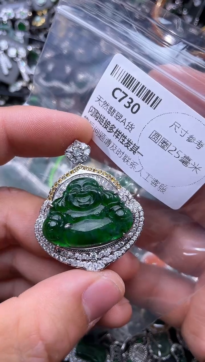 【闪购商品】翡翠颈饰未镶嵌C730基地 车挂