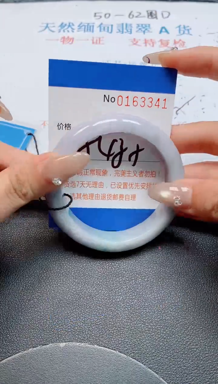 未镶嵌手镯翡翠天然缅甸翡翠163341