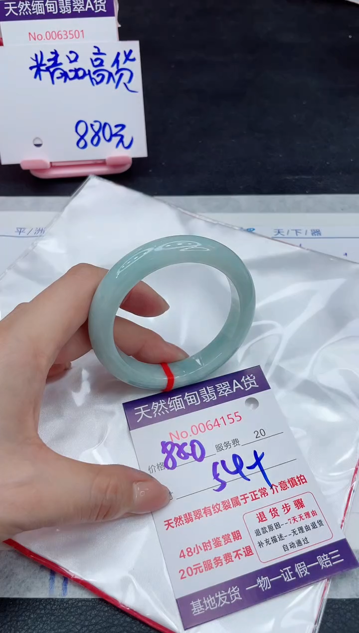 【闪购商品】翡翠手镯未镶嵌1111111111