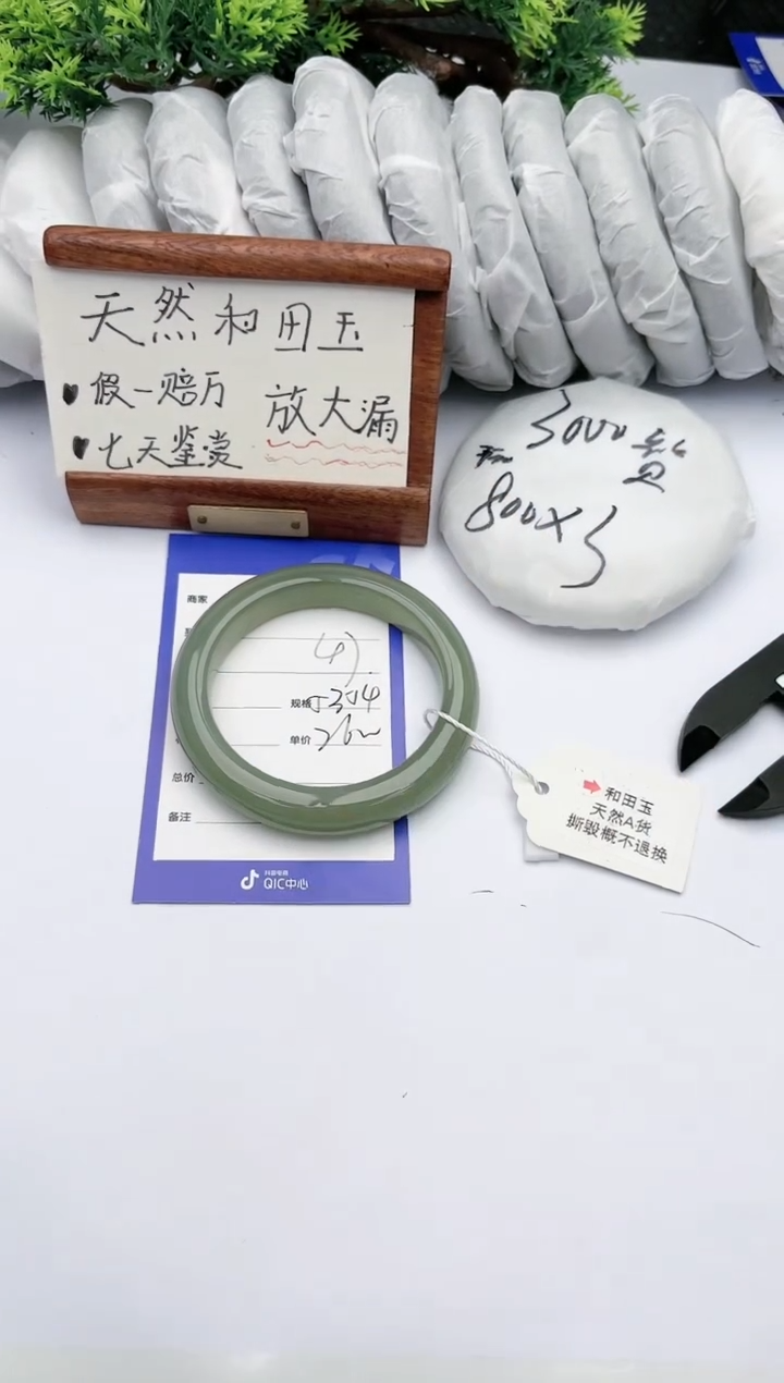 【闪购商品】和田玉手镯未镶嵌碧玉轩47