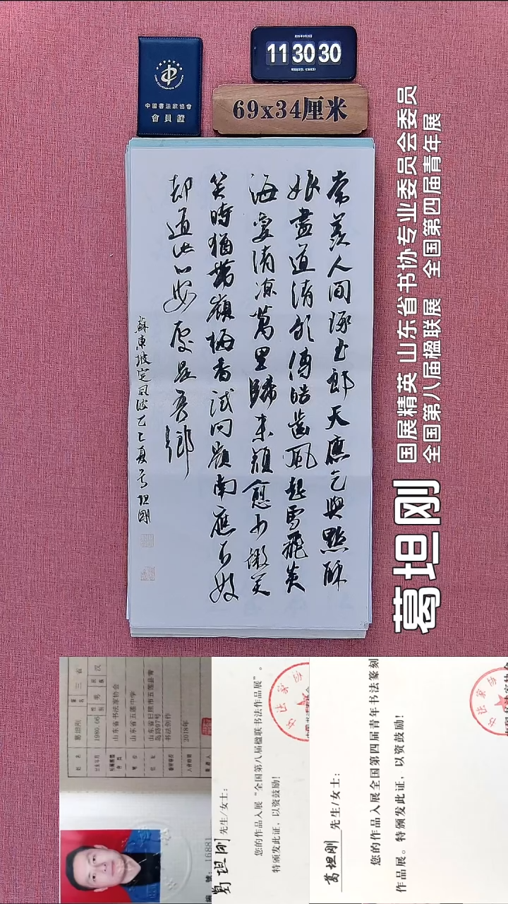 书法23          葛老师书法作品