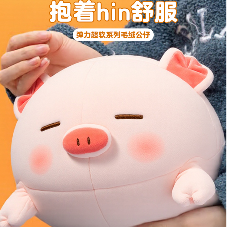 名创优品小猪玩偶bobo猪弹力超柔柴犬公仔礼物娃娃miniso小猪