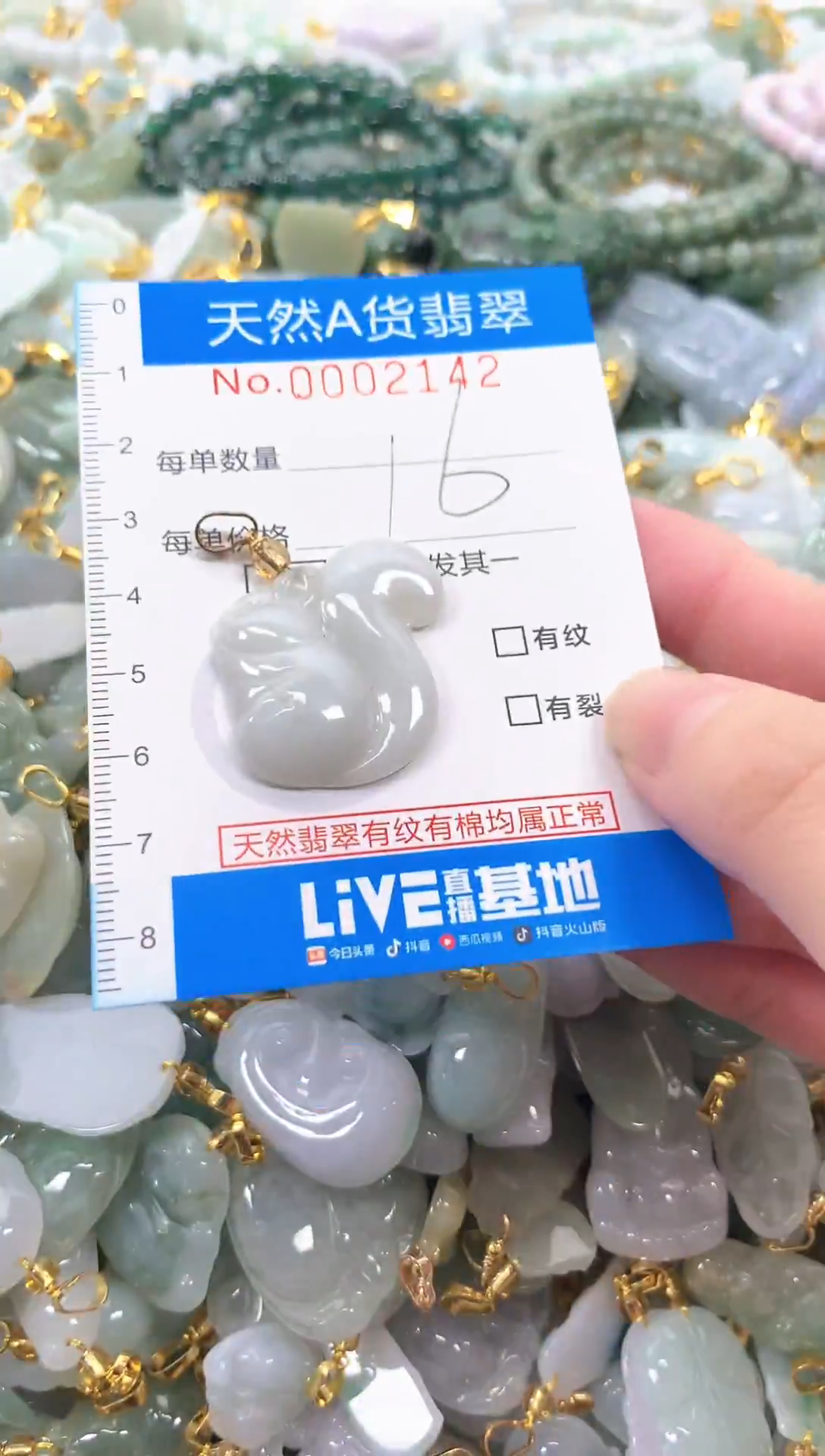 颈饰未镶嵌翡翠净货挂件-2142