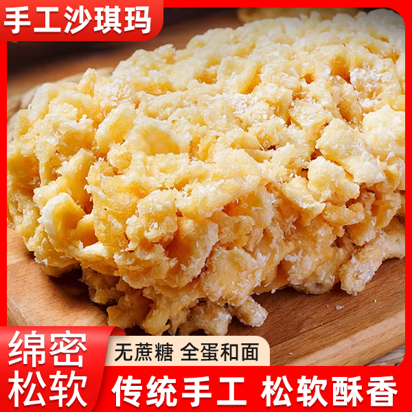 【热卖】老式手工沙琪玛 中老年人蓬松软糯外酥里糯新老包装160g/盒商品图