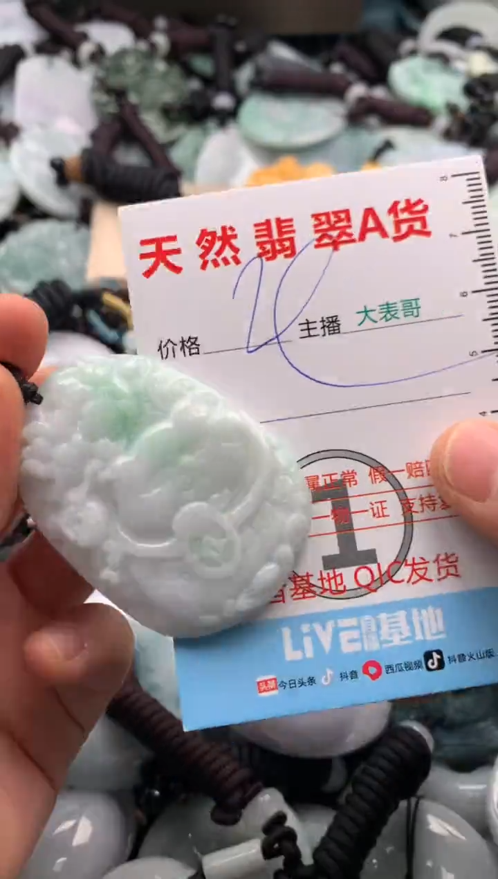 【闪购商品】翡翠吊坠(不含链)未镶嵌1