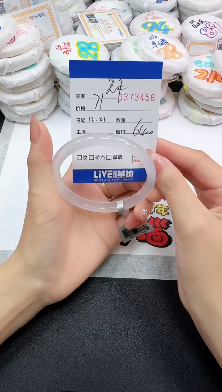 手镯玛瑙/玉髓未镶嵌烊*.3456