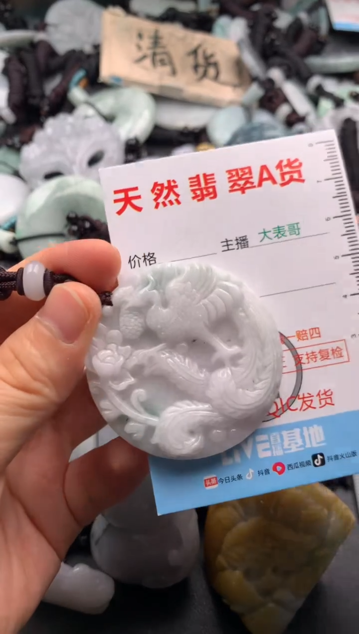 【闪购商品】翡翠吊坠(不含链)未镶嵌1