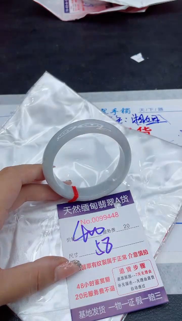 【闪购商品】翡翠手镯未镶嵌88888888