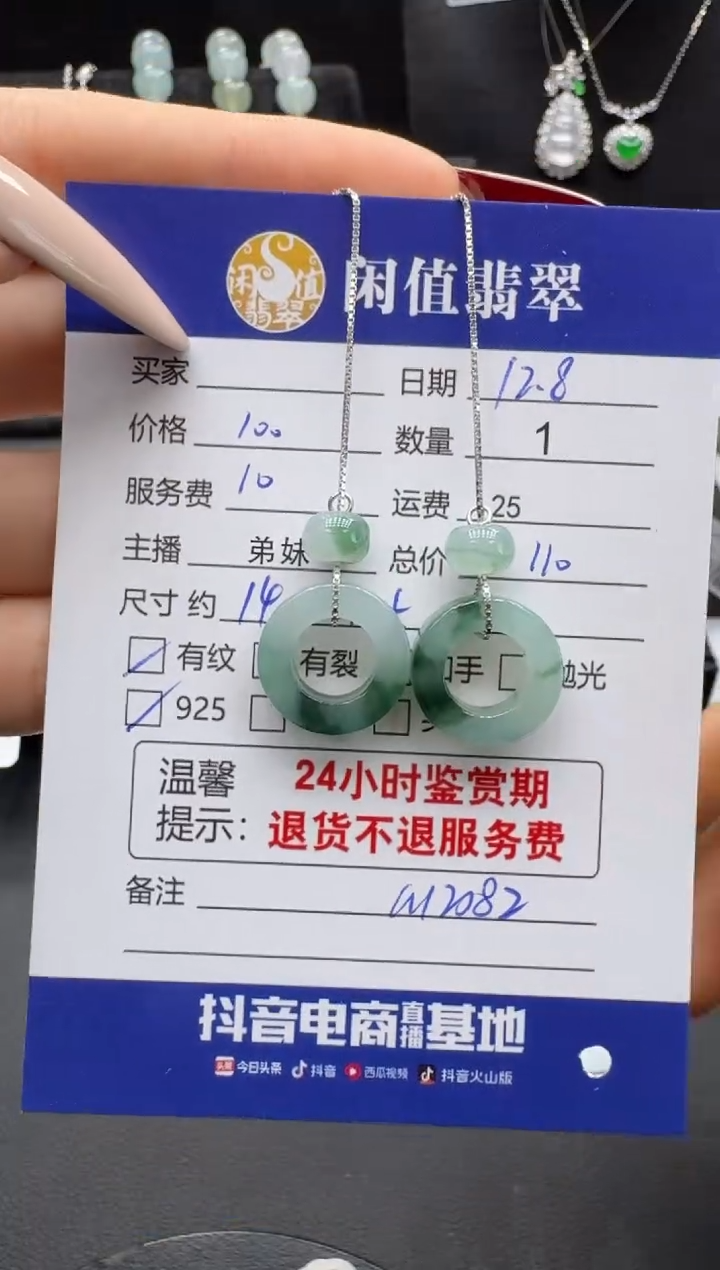 银S925镶嵌翡翠耳饰翡翠耳饰