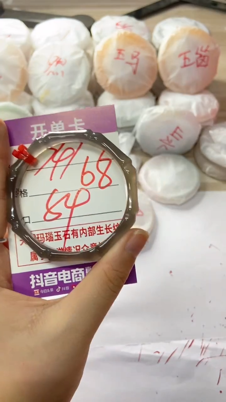 手镯玛瑙/玉髓未镶嵌741