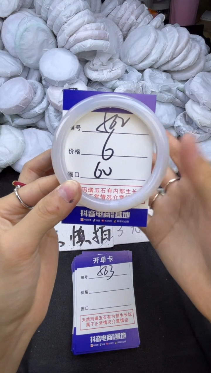 玛瑙/玉髓手镯未镶嵌562