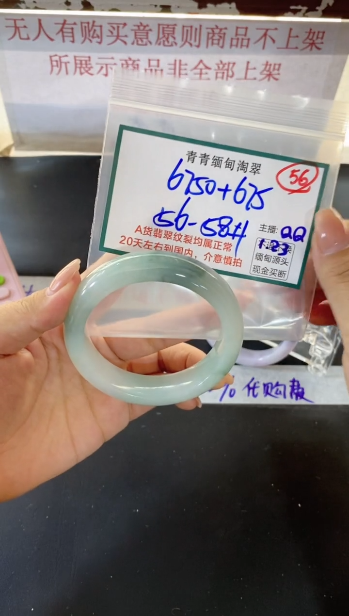 【闪购商品】定制翡翠未镶嵌56/手镯/