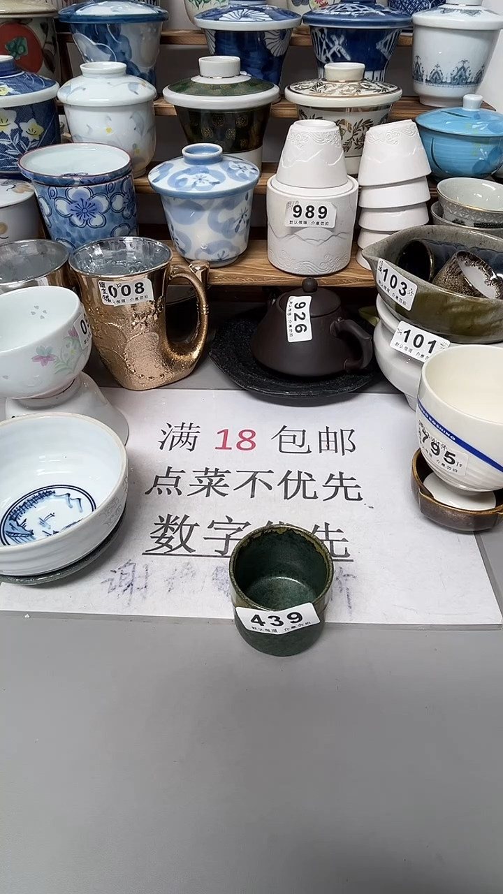 陶瓷瓷片默认微瑕茶***A陶瓷