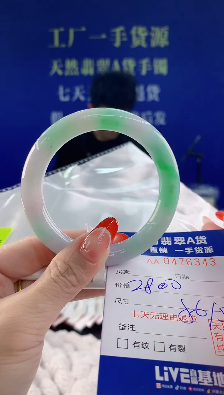 【闪购商品】翡翠手镯未镶嵌43天然A货翡翠