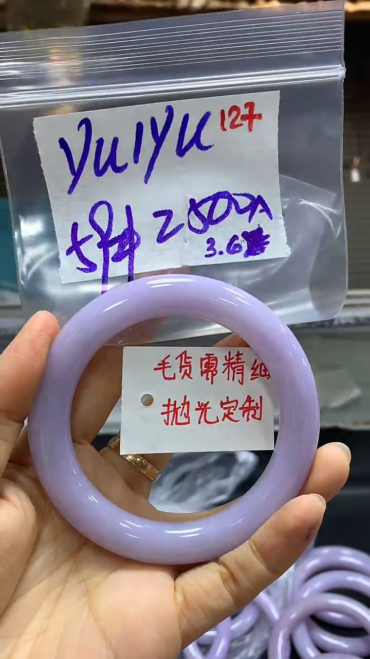 【闪购商品】定制翡翠未镶嵌毛货需精细抛光Y+手镯+2500元127