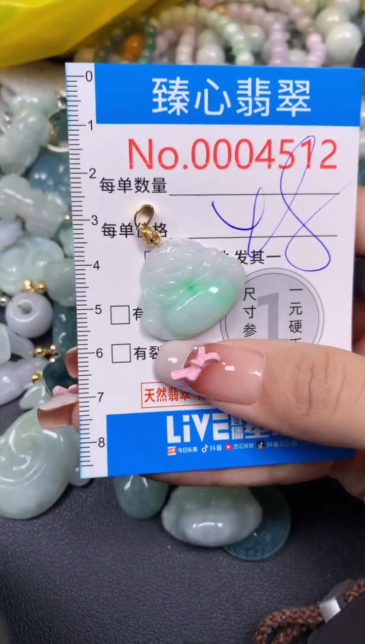 【闪购商品】翡翠颈饰未镶嵌含绳0004512