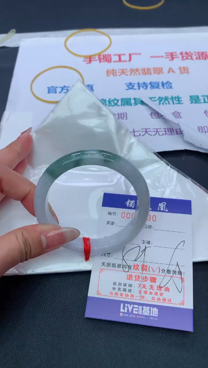 【闪购商品】翡翠手镯未镶嵌天然A货翡翠手镯-193