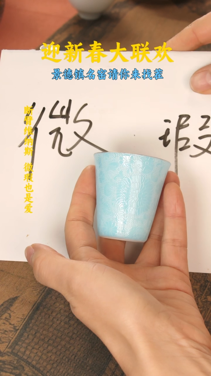 【闪购商品】景德镇纯手工手绘主人杯