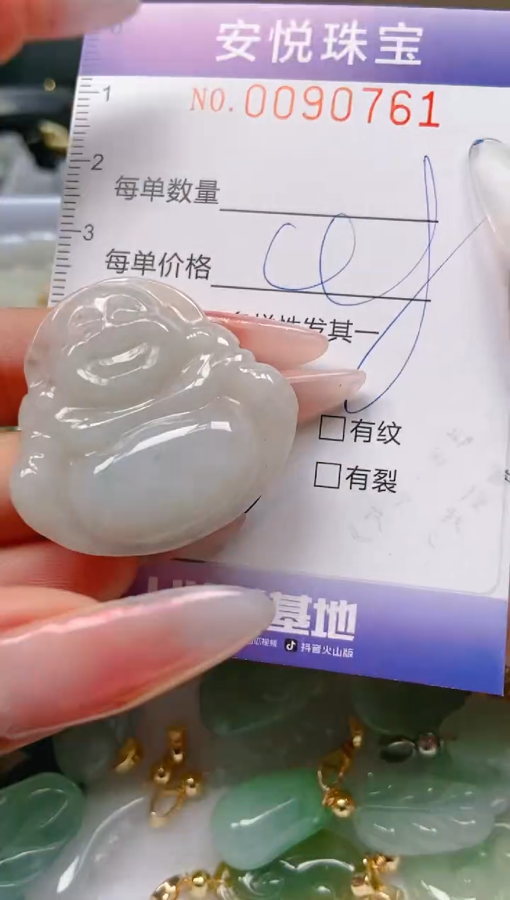 【闪购商品】翡翠颈饰未镶嵌闪购0090761