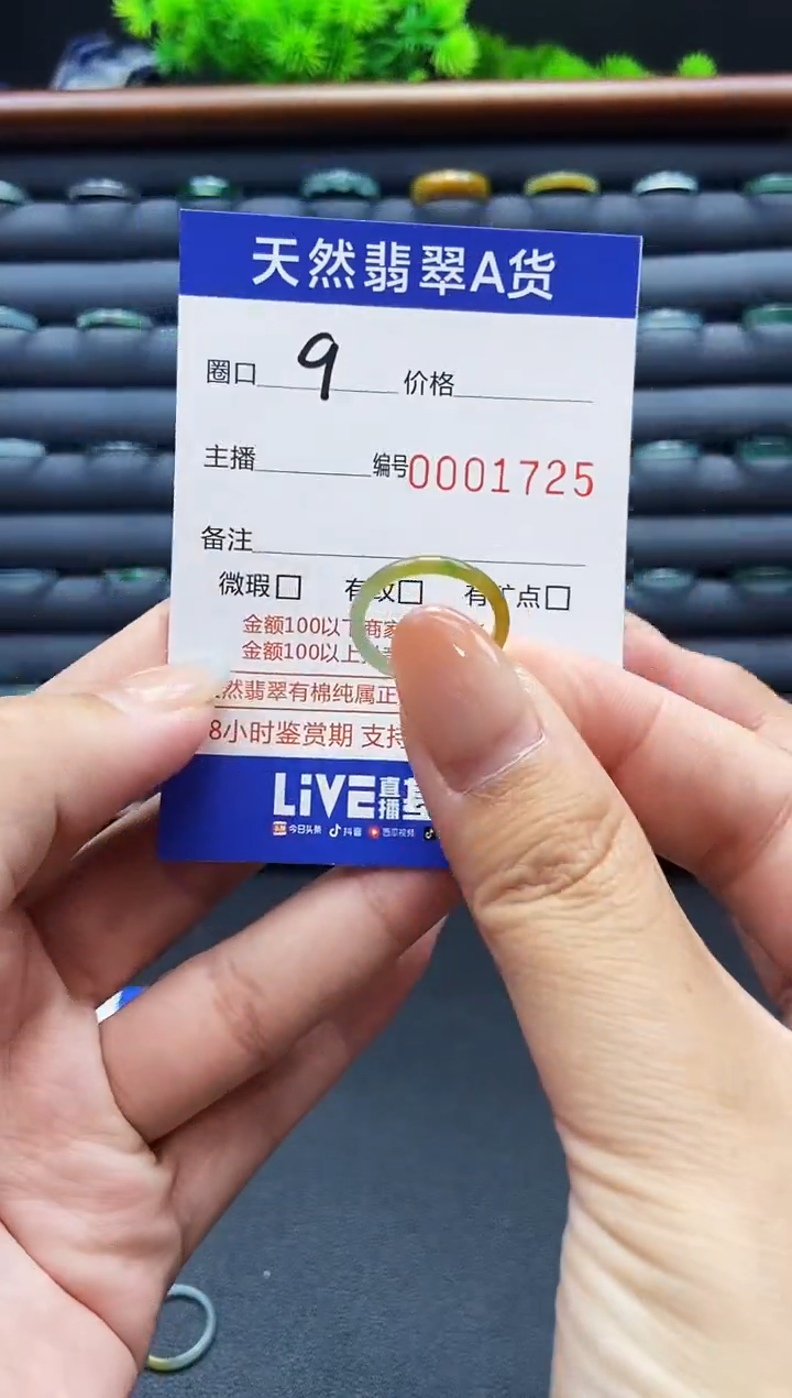 未镶嵌戒指翡翠戒圈
