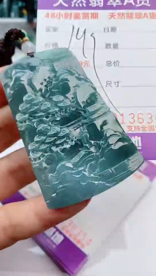 【闪购商品】翡翠颈饰未镶嵌