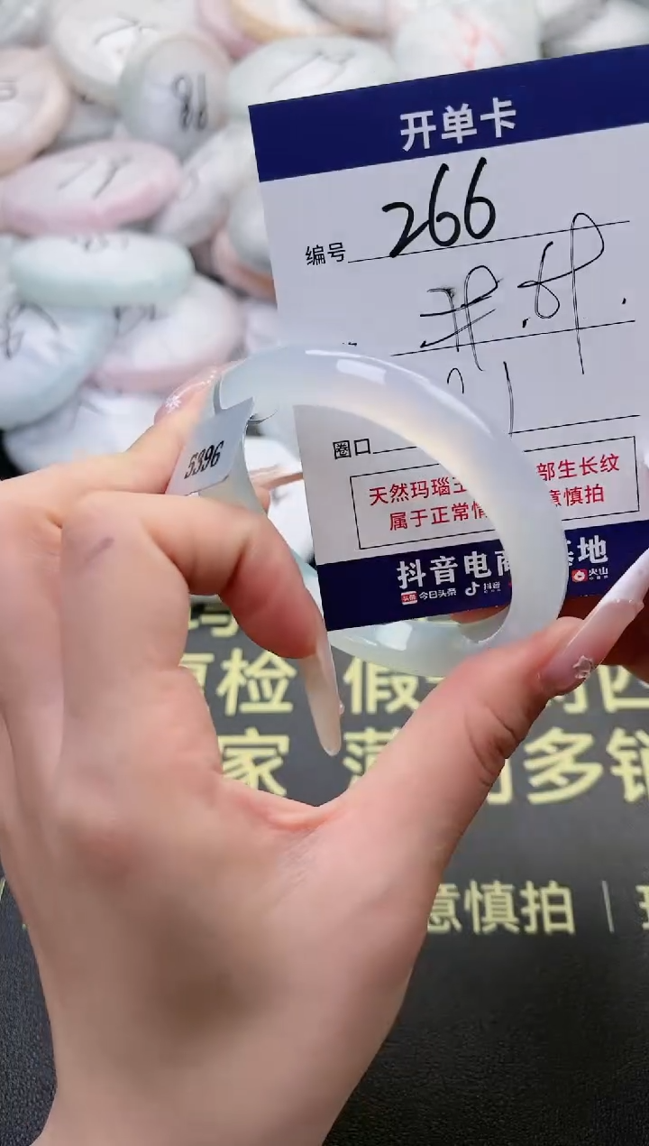 【闪购商品】玛瑙/玉髓手镯未镶嵌266-5396