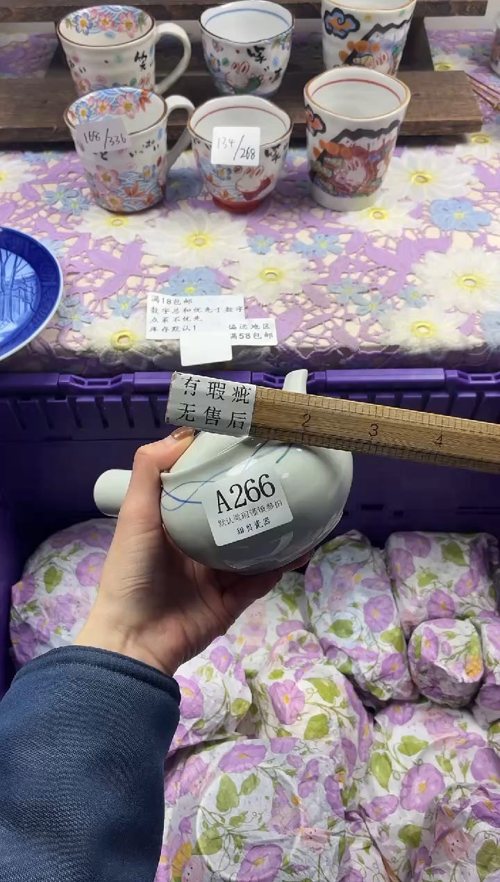 瓷片A****m                     A266