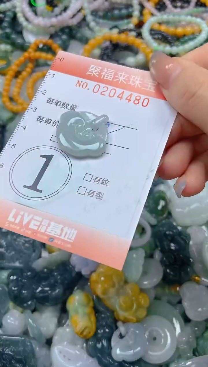 翡翠未镶嵌颈饰闪购0204480