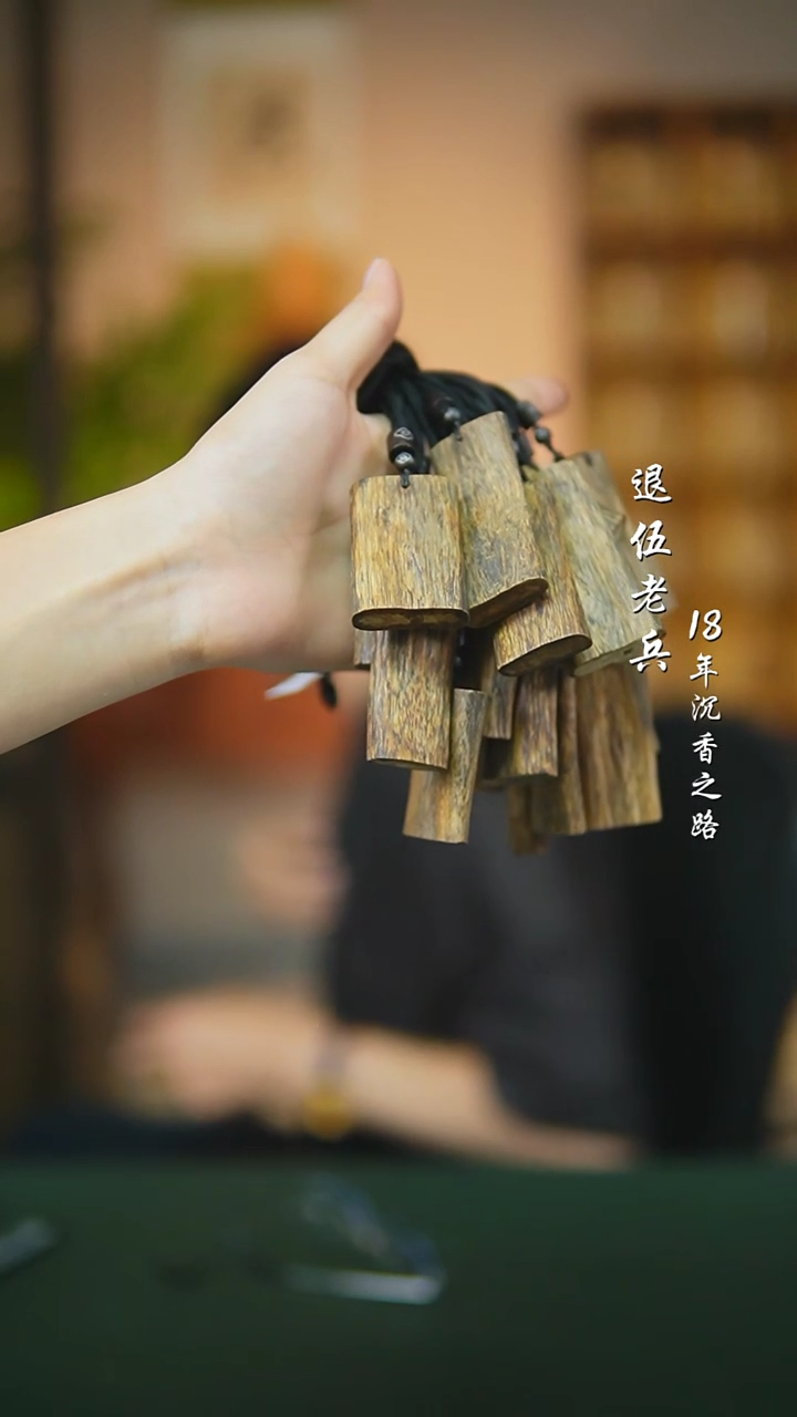 沉香碎屑沉香沉香莺歌绿棋随型多样性发一wsp9+沉香碎屑