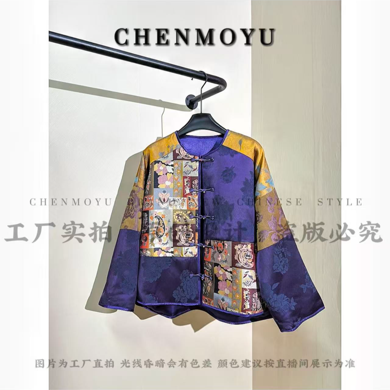 CHENMOYU【纳福意】-夹棉加厚 超高级! 国风外套-25157015